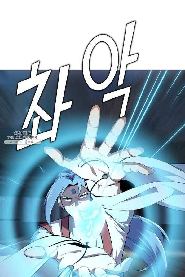 무법신선의 도시강림 96화 15
