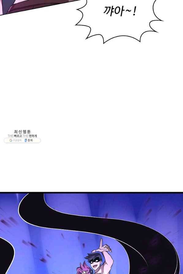 무법신선의 도시강림 96화 27