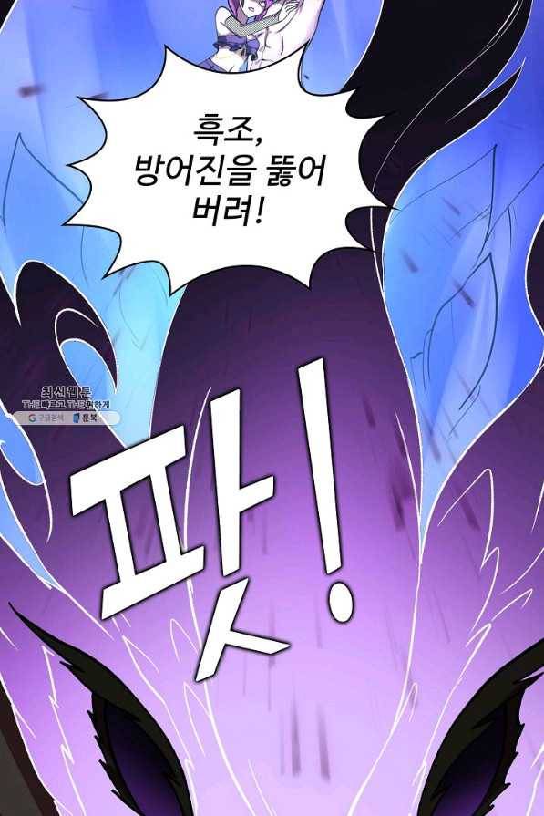 무법신선의 도시강림 96화 28