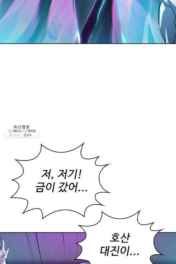 무법신선의 도시강림 96화 37