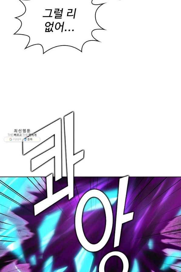 무법신선의 도시강림 96화 39