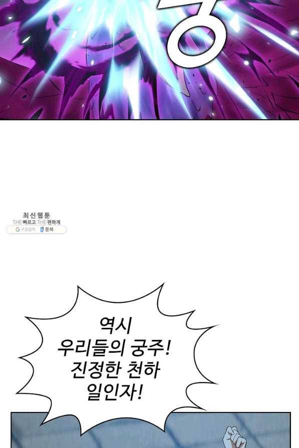 무법신선의 도시강림 96화 55