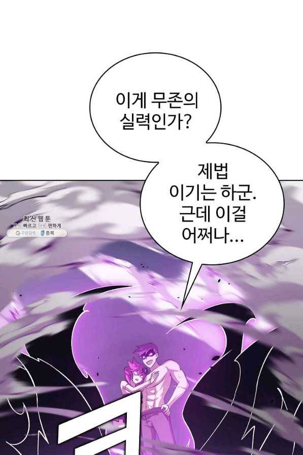 무법신선의 도시강림 96화 59