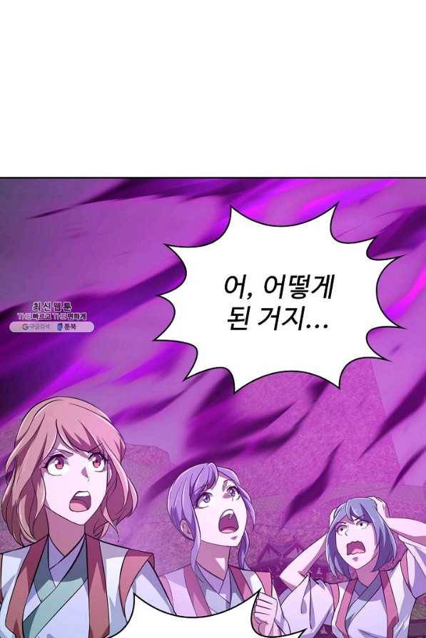 무법신선의 도시강림 96화 64