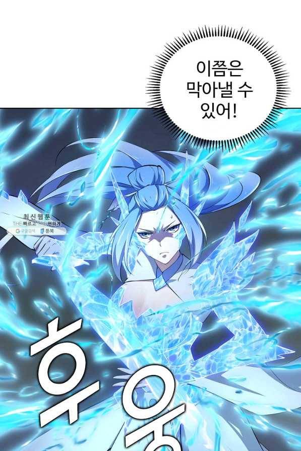무법신선의 도시강림 96화 69