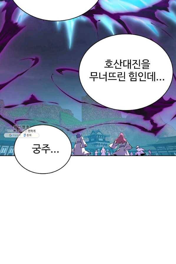 무법신선의 도시강림 96화 73