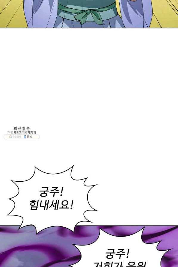 무법신선의 도시강림 96화 75