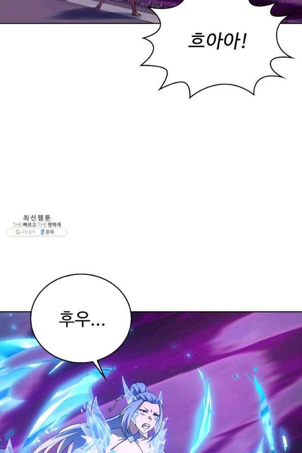 무법신선의 도시강림 96화 83
