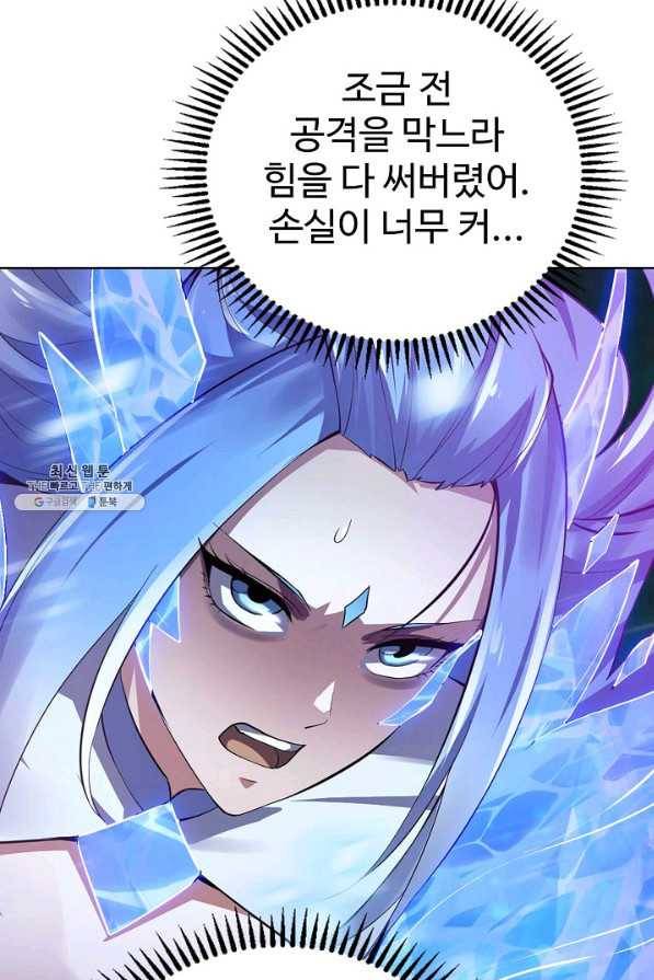무법신선의 도시강림 96화 87