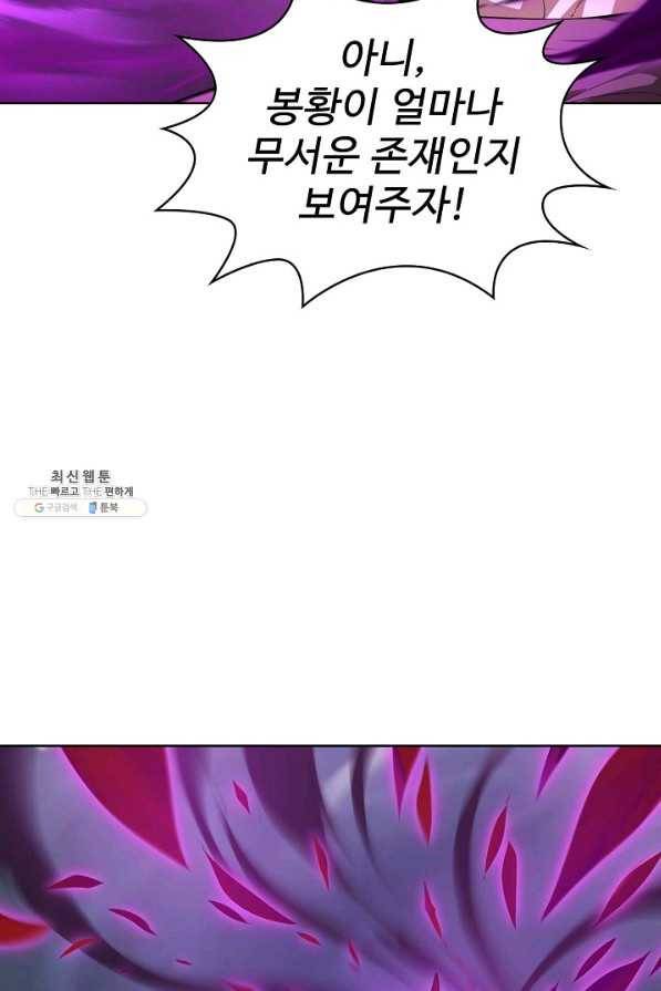 무법신선의 도시강림 96화 93