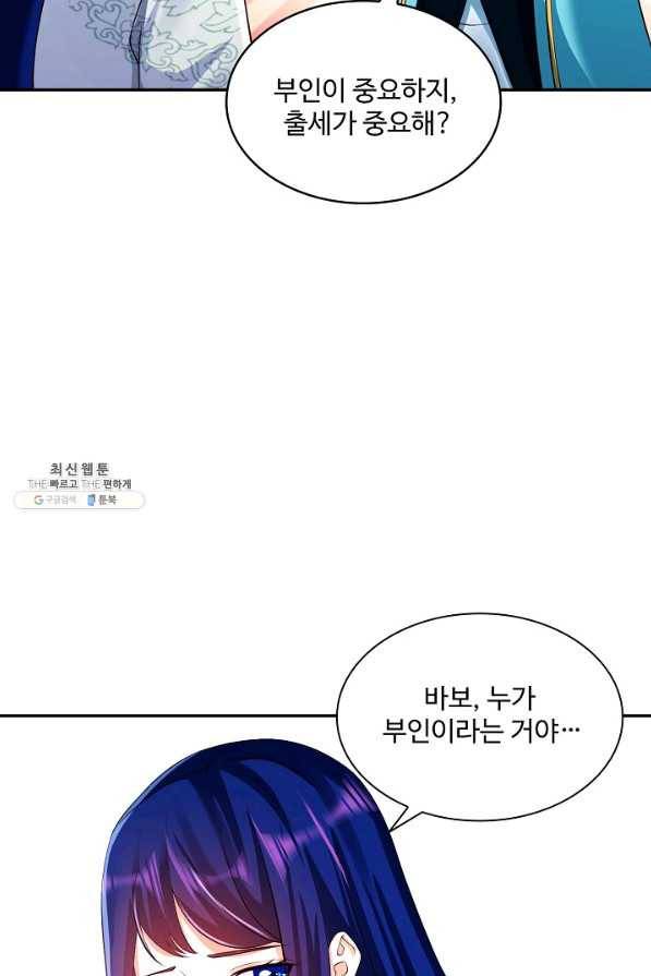 내 소설의 악역이 되다 167화 7