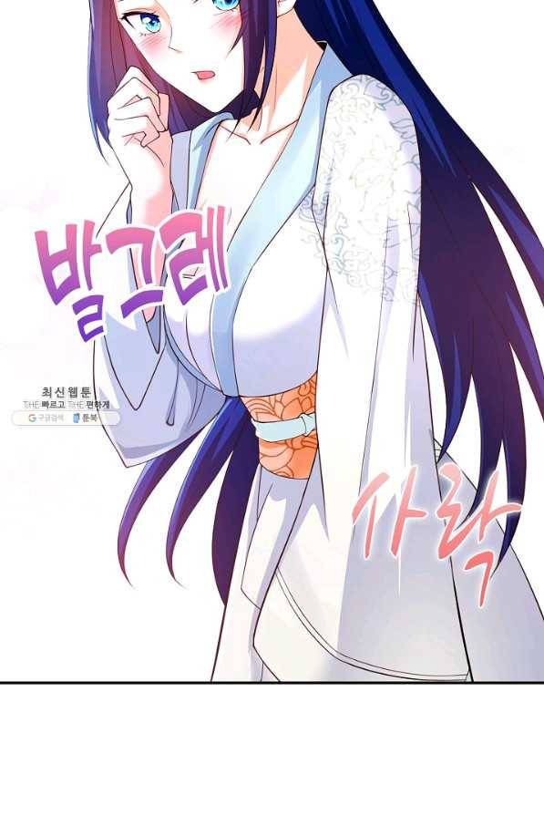 내 소설의 악역이 되다 167화 8