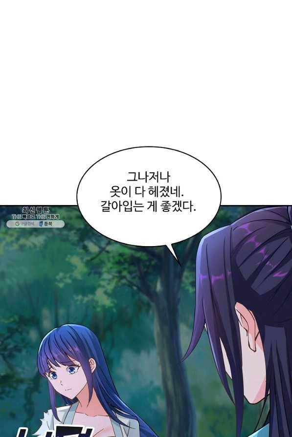 내 소설의 악역이 되다 167화 9