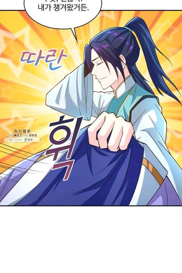내 소설의 악역이 되다 167화 11