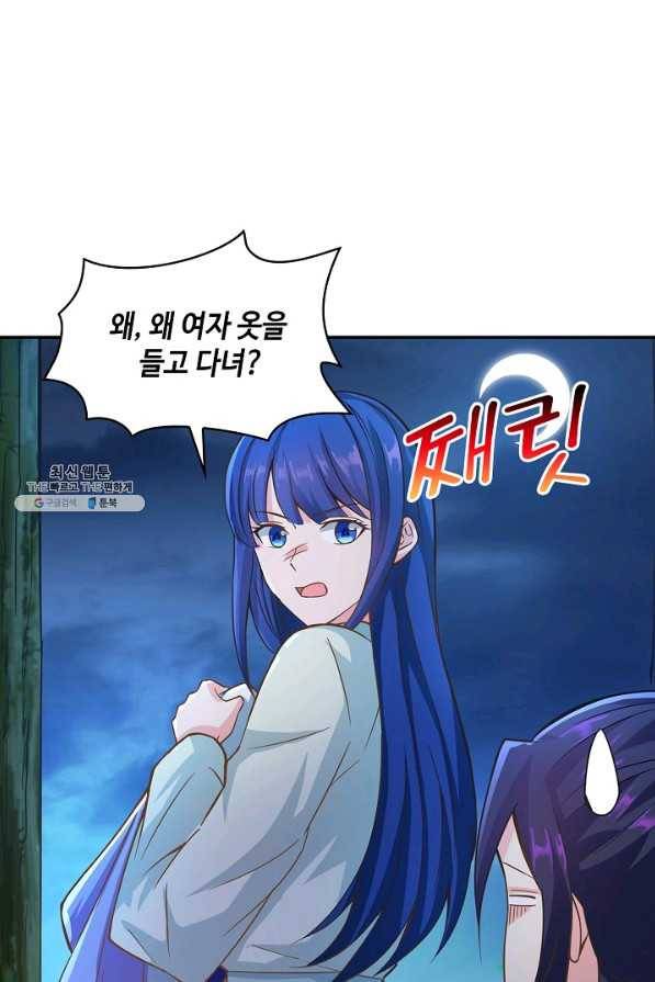 내 소설의 악역이 되다 167화 12