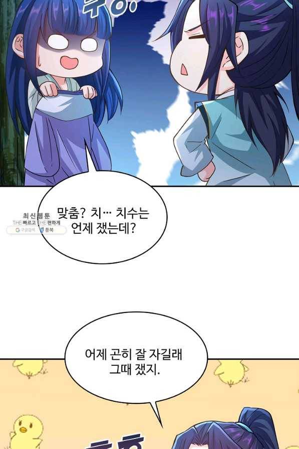 내 소설의 악역이 되다 167화 14