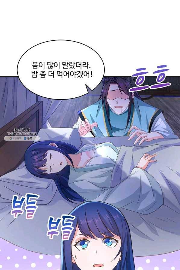 내 소설의 악역이 되다 167화 16