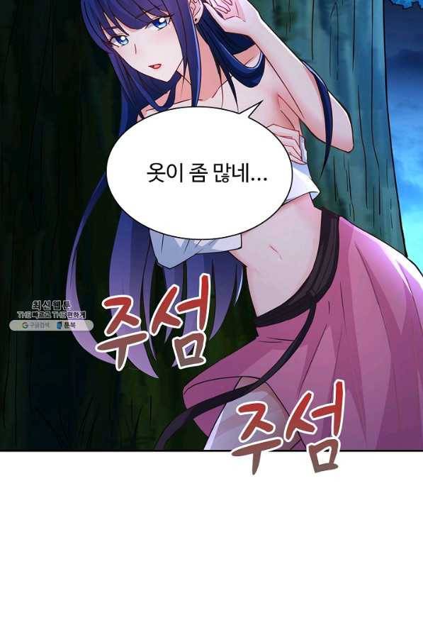 내 소설의 악역이 되다 167화 22