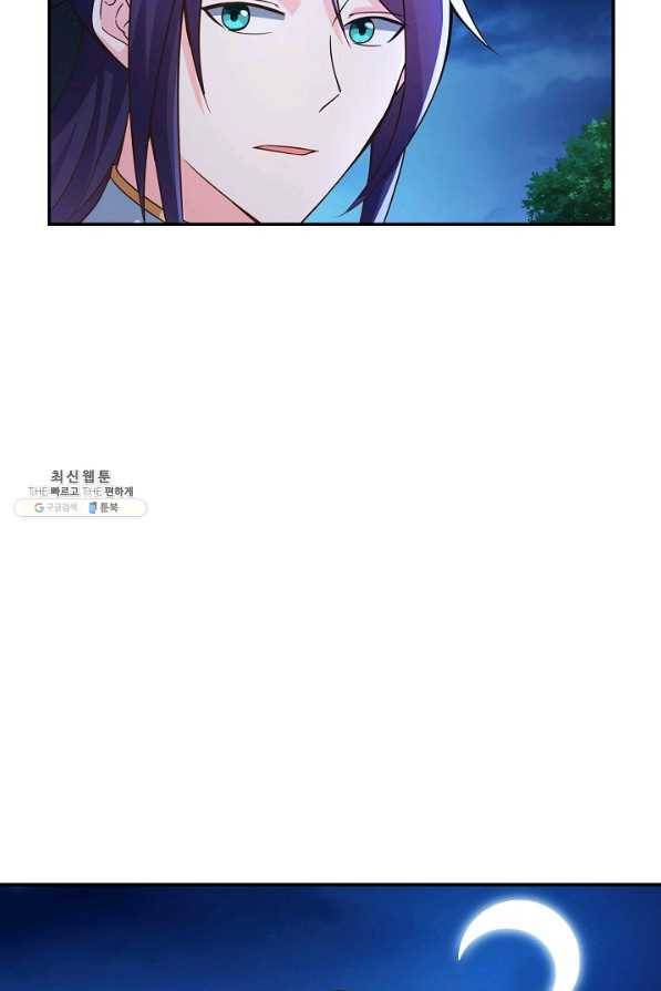 내 소설의 악역이 되다 167화 25