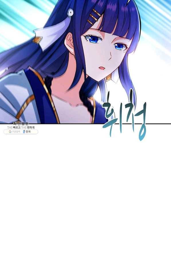 내 소설의 악역이 되다 167화 28