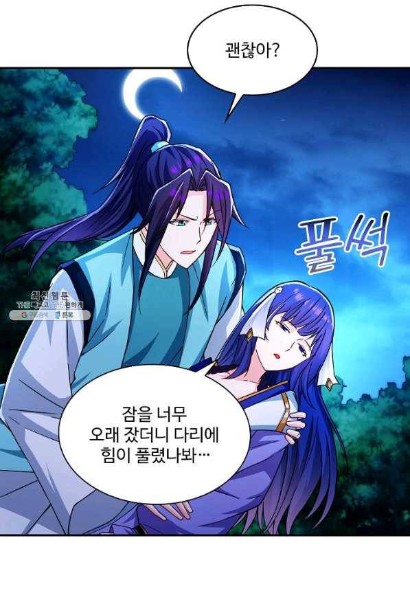 내 소설의 악역이 되다 167화 29