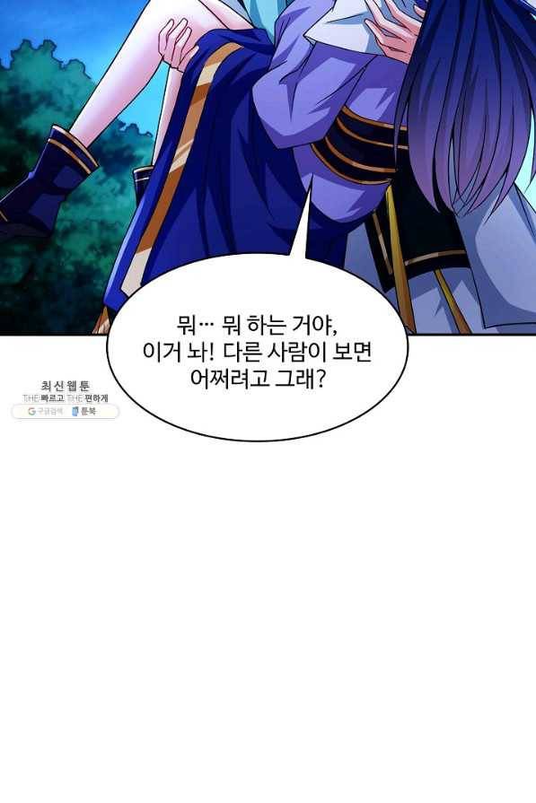 내 소설의 악역이 되다 167화 31
