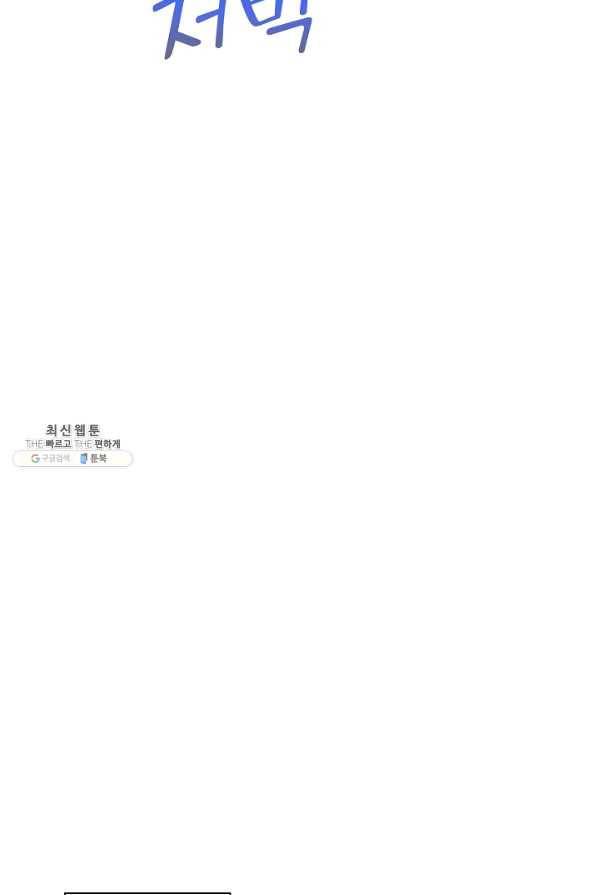 내 소설의 악역이 되다 167화 33