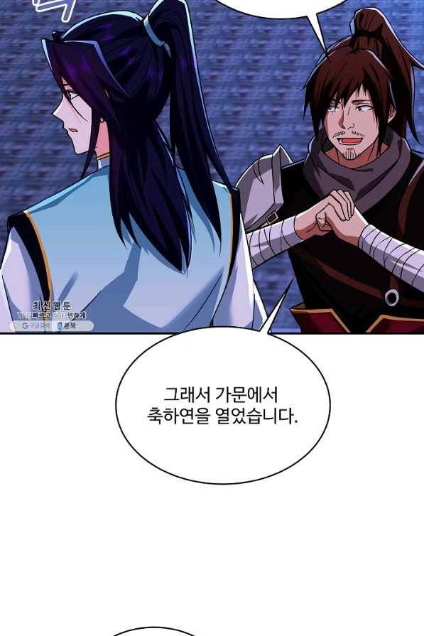 내 소설의 악역이 되다 167화 43