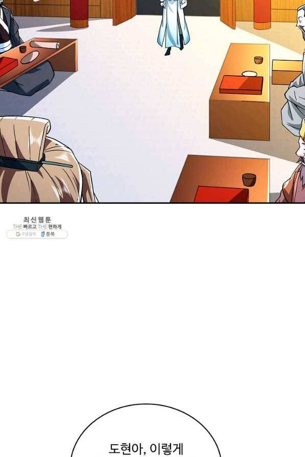 내 소설의 악역이 되다 167화 45