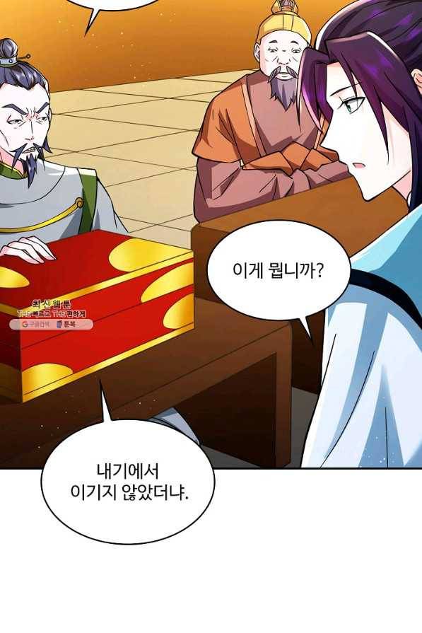 내 소설의 악역이 되다 167화 49