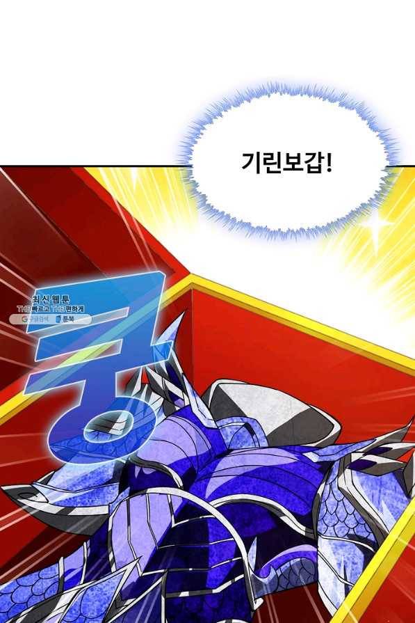 내 소설의 악역이 되다 167화 51