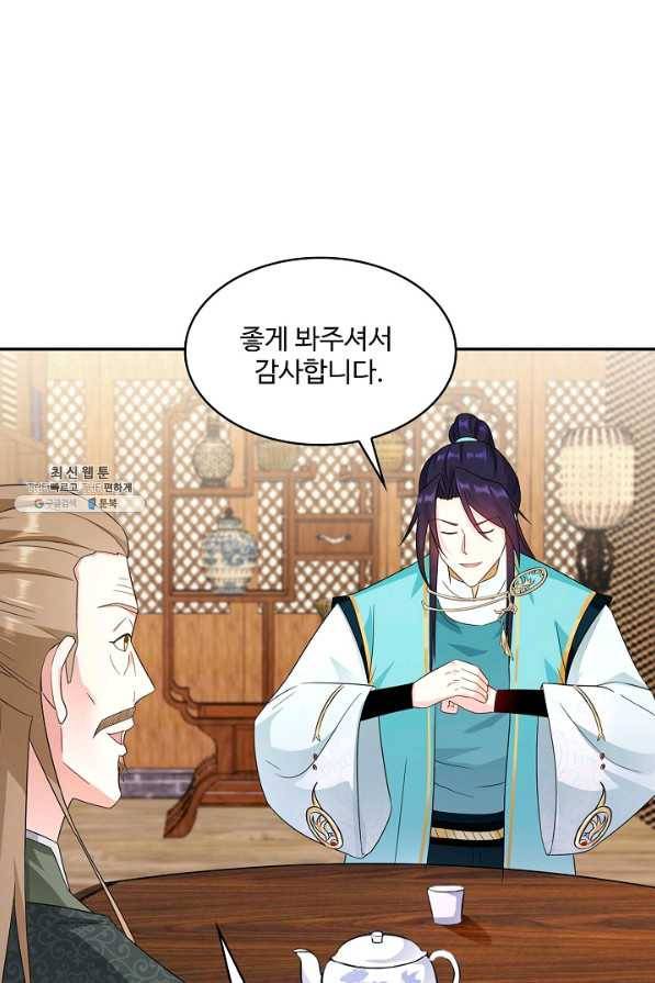 내 소설의 악역이 되다 167화 54
