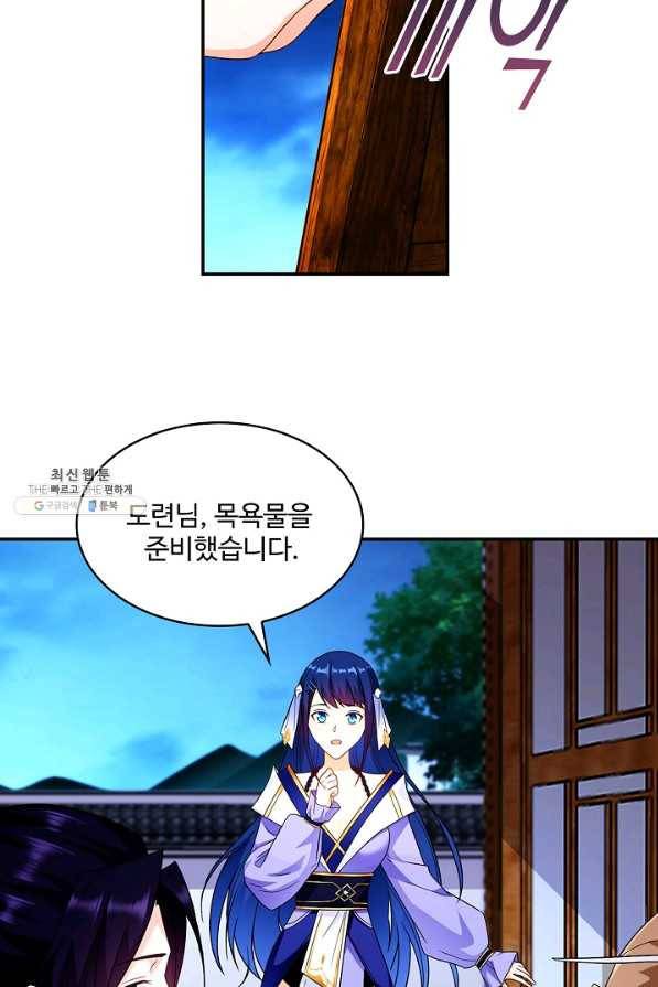 내 소설의 악역이 되다 167화 63