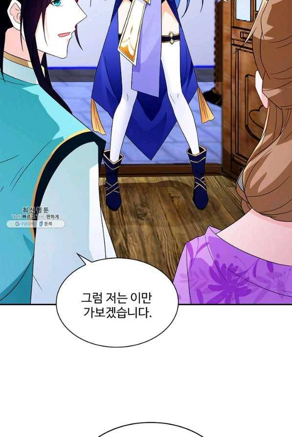 내 소설의 악역이 되다 167화 64