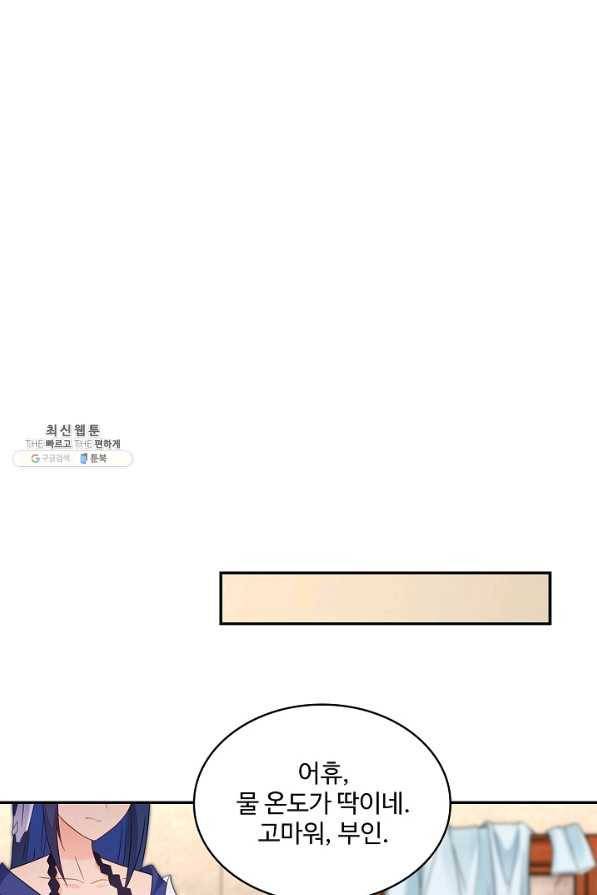 내 소설의 악역이 되다 167화 66