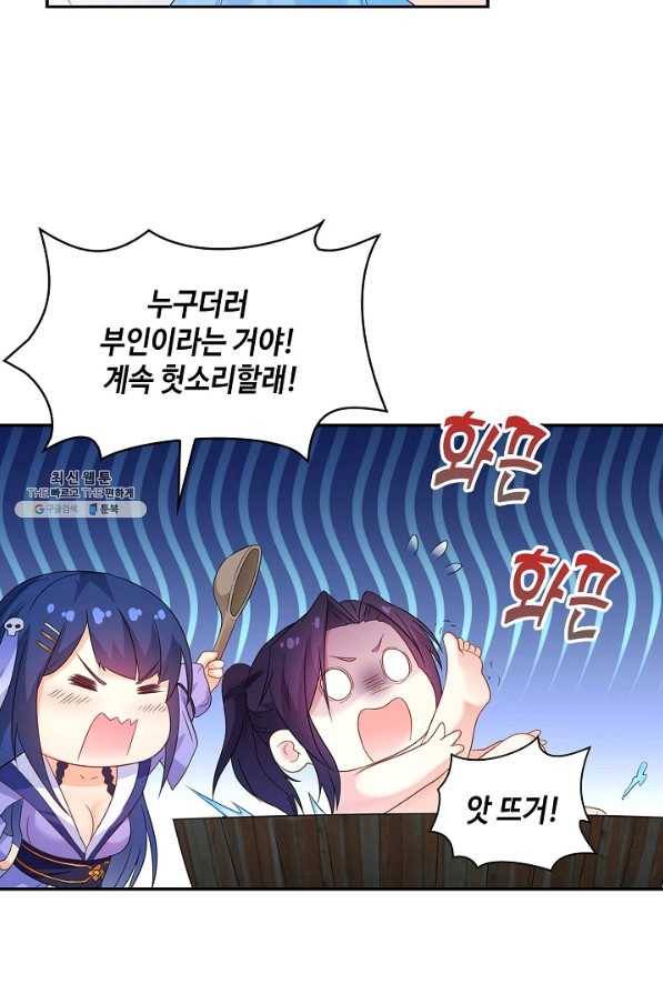 내 소설의 악역이 되다 167화 69