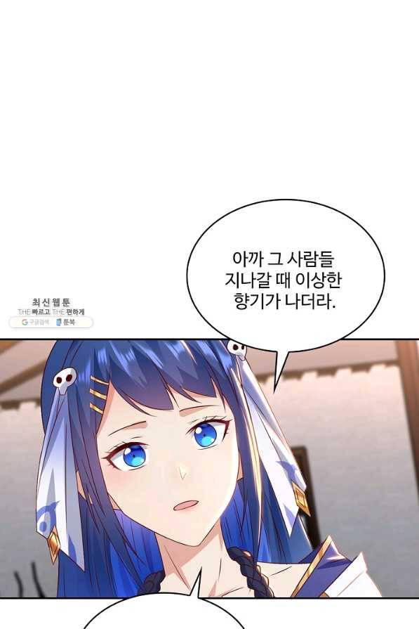 내 소설의 악역이 되다 167화 70