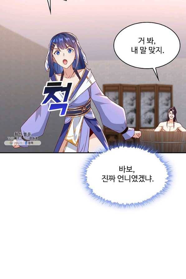 내 소설의 악역이 되다 167화 80