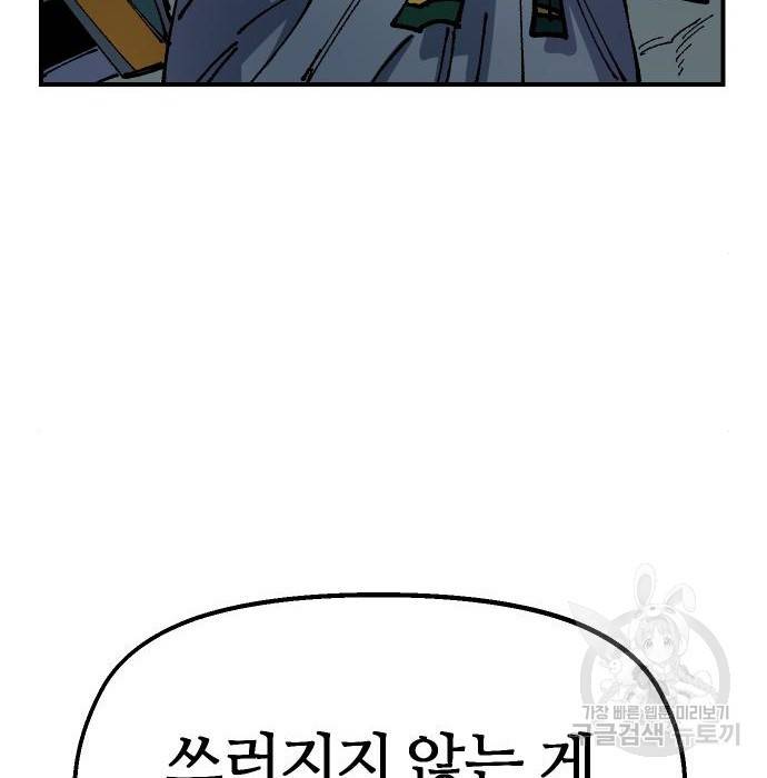 말년용사 49화 3
