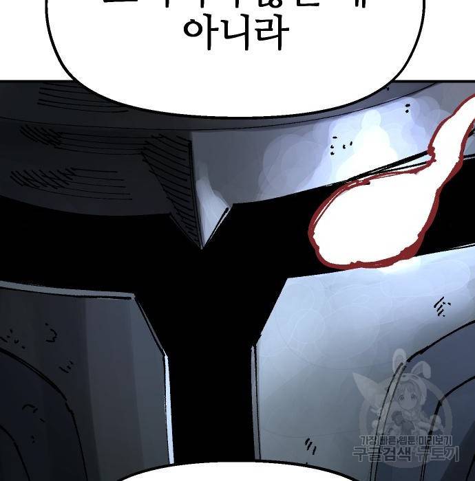 말년용사 49화 4