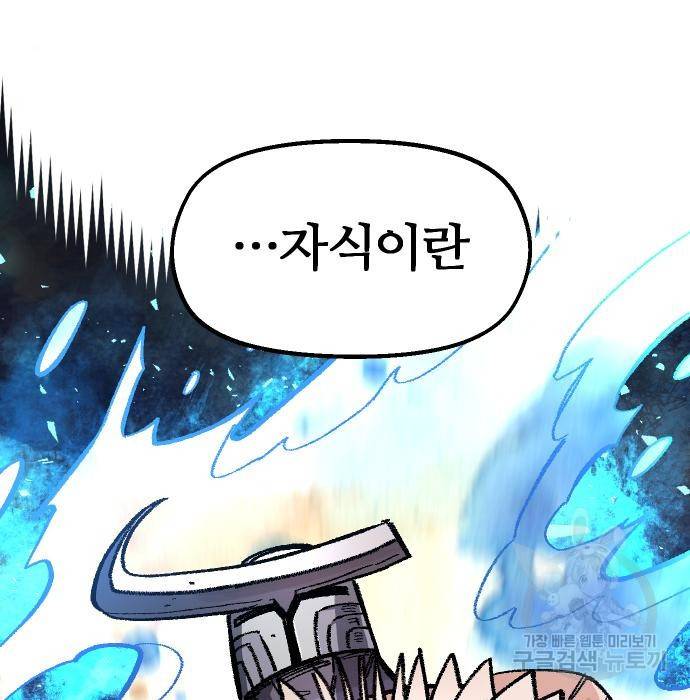 말년용사 49화 6