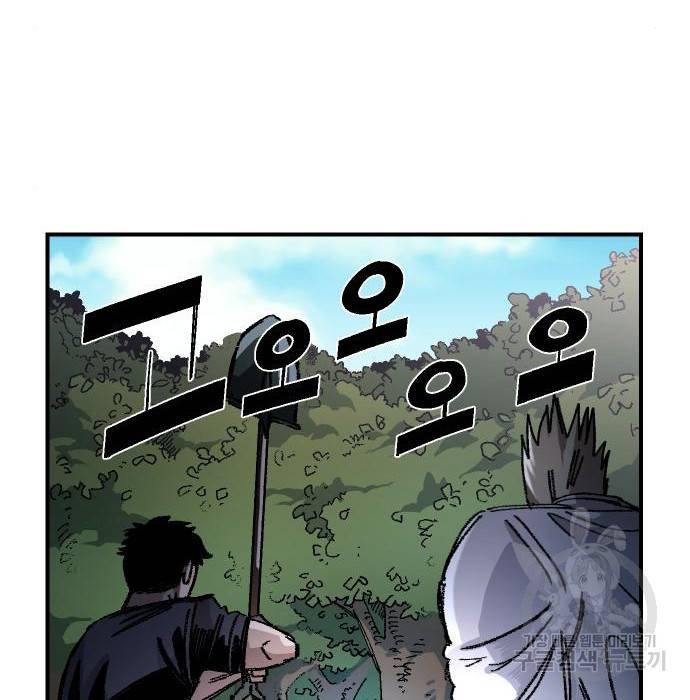 말년용사 49화 9
