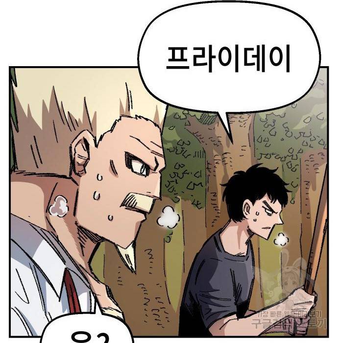 말년용사 49화 11
