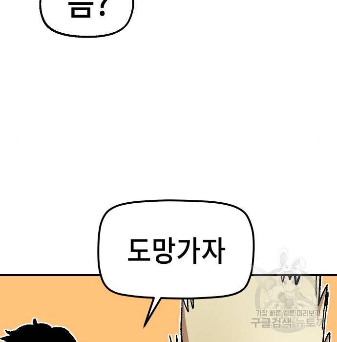말년용사 49화 12
