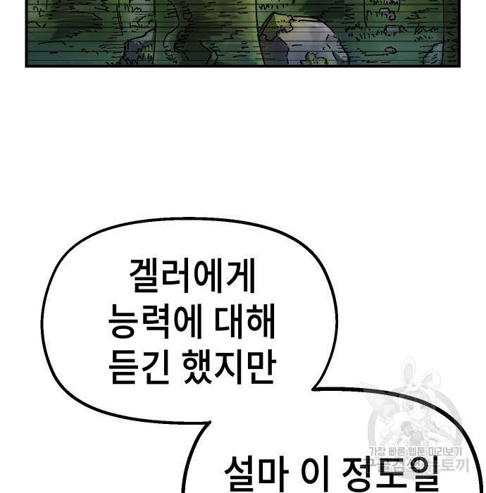 말년용사 49화 19