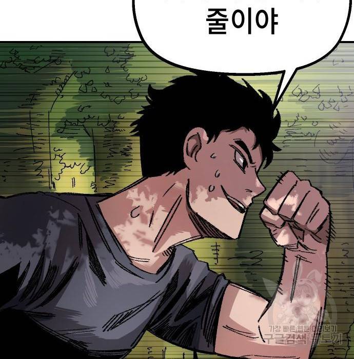 말년용사 49화 20