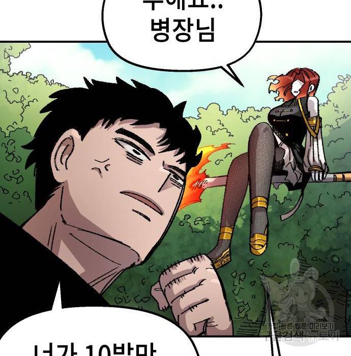 말년용사 49화 22