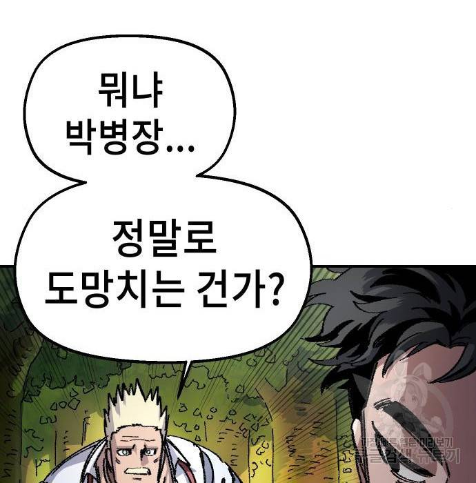 말년용사 49화 24