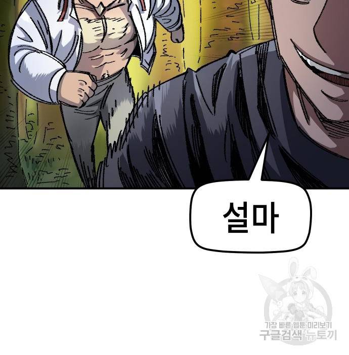 말년용사 49화 25