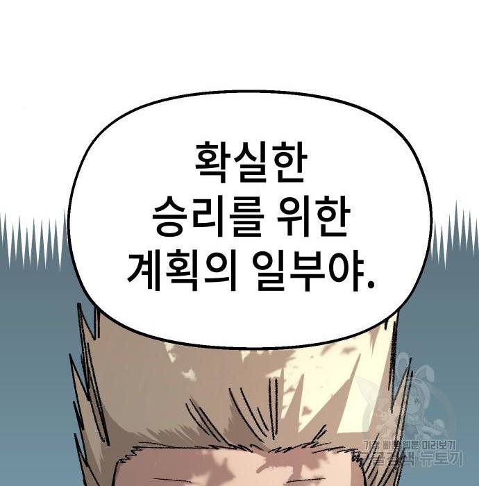 말년용사 49화 26